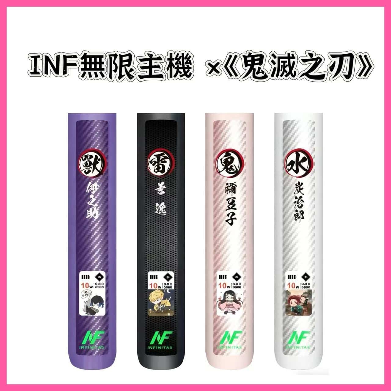 鬼滅之刃限量聯名電子煙|INF EVO ,動漫迷夢幻逸品|一代通用電子煙主機