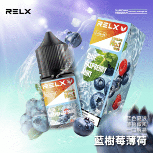 RELX 30ML 尼古丁鹽煙油 – 大容量順暢口感・多口味可選