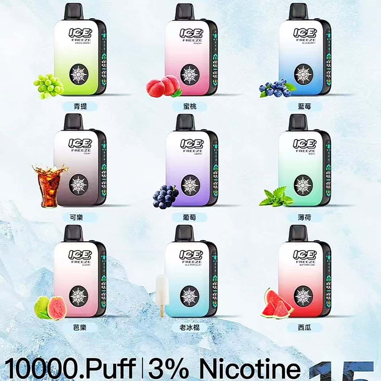 ICE10000 拋棄式電子煙 – 地表最強雲霧體驗:圖片 3