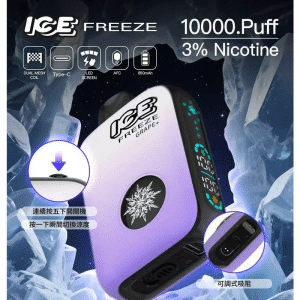 ICE10000 拋棄式電子煙 – 地表最強雲霧體驗