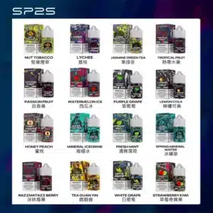 SP2S 思博瑞煙油 30mL｜小煙主機適用・可混搭口味｜台灣現貨