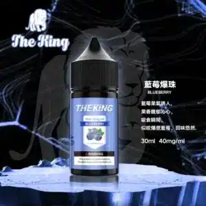 【美國】The King 王者煙油 30 ml｜15款經典風味 強烈滿足感