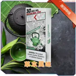 東京魔盒草本風味煙彈｜龍井鐵觀音茶感煙彈｜東方草本X無涼純淨體驗