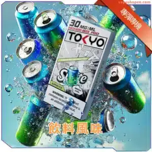 東京魔盒飲料風味煙彈｜雪碧沙士還原口感｜10000口無涼長霧化