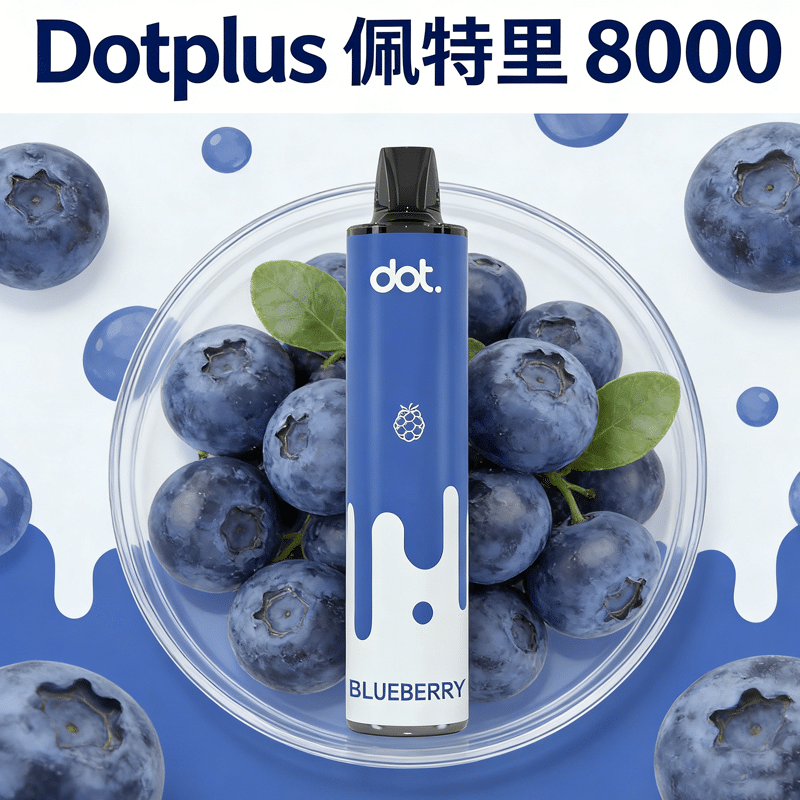 DotPlus 佩特里 8000口 拋棄式/一次性電子煙 – 新品上市