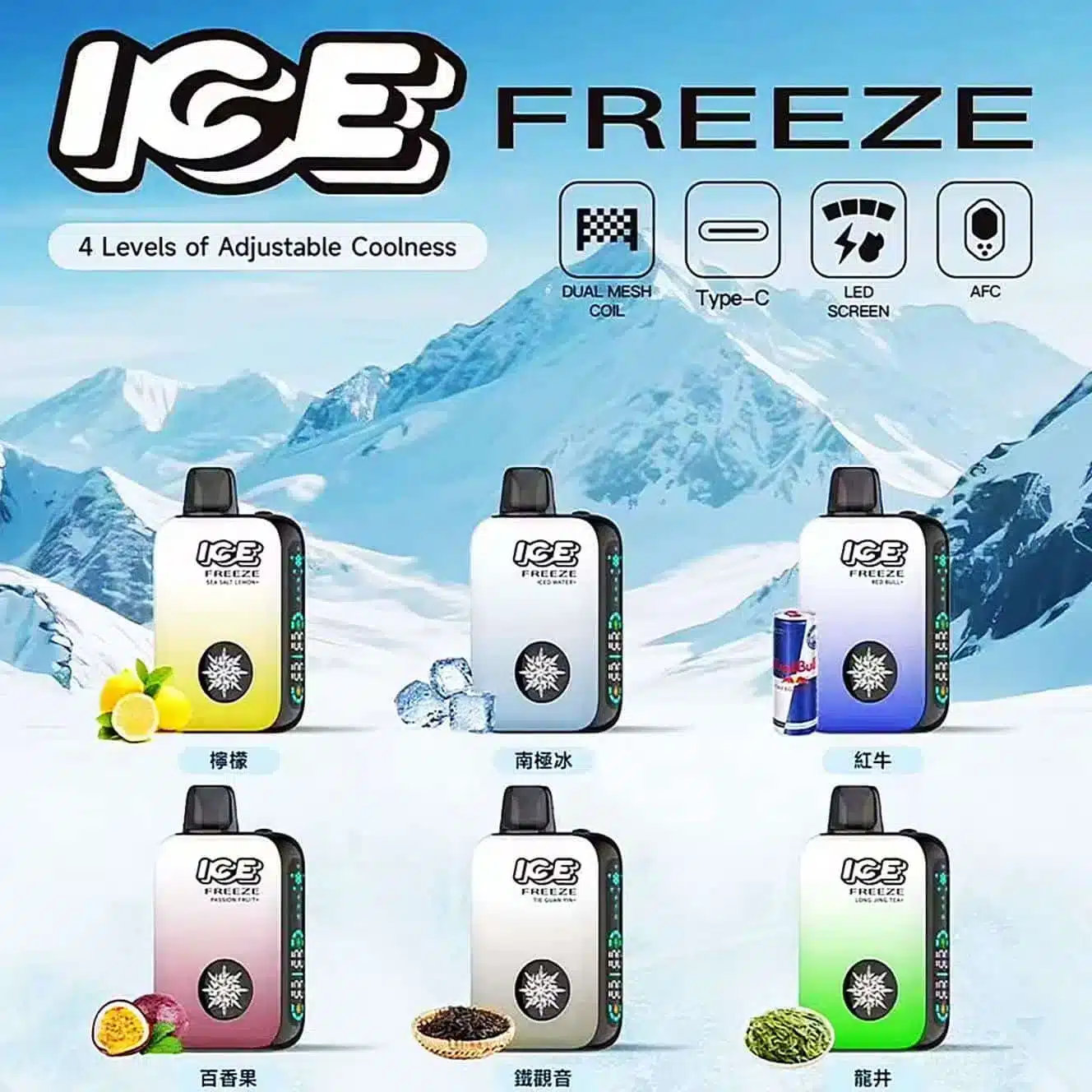 ICE FREEZE 10000口拋棄式電子煙|四段冰感可調、LED彩屏顯示:圖片 3